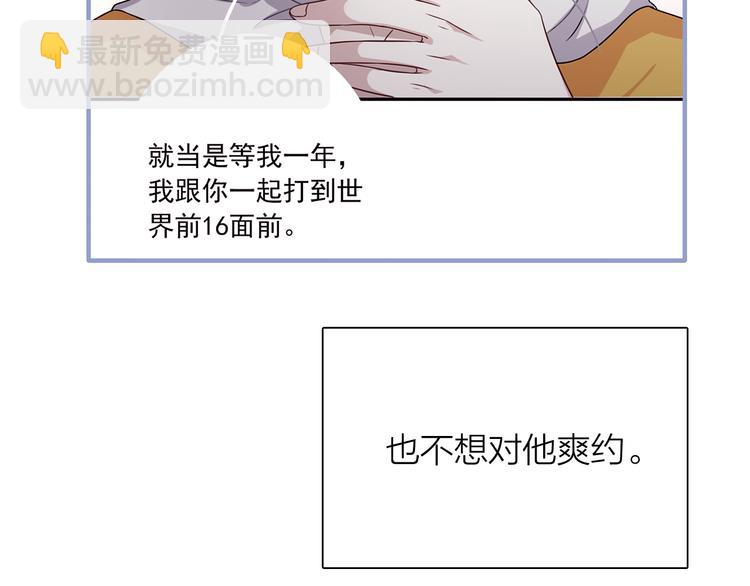 精準撞擊 - 第89話 程海鹽的才能(3/3) - 4