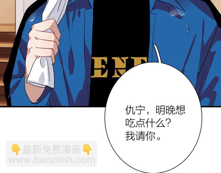 精準撞擊 - 第89話 程海鹽的才能(3/3) - 3