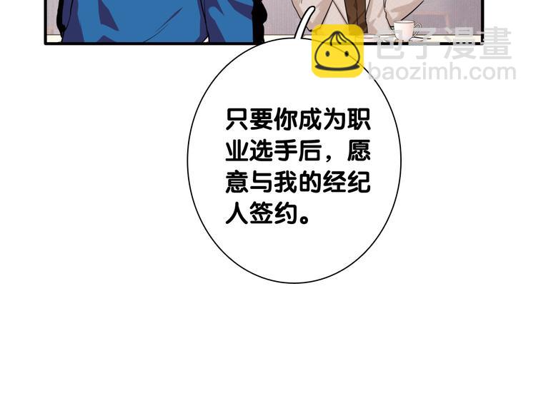 精準撞擊 - 第89話 程海鹽的才能(1/3) - 6