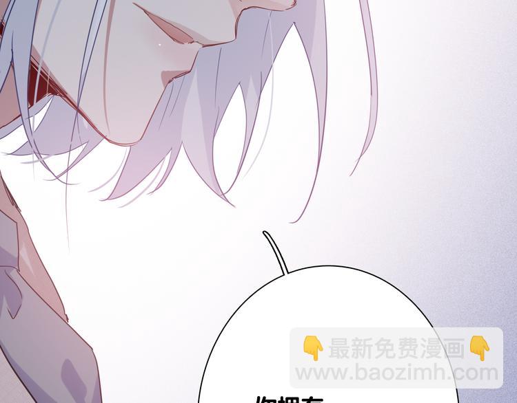 精準撞擊 - 第89話 程海鹽的才能(1/3) - 5