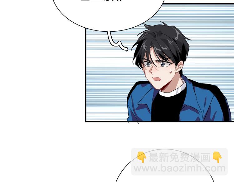 精準撞擊 - 第89話 程海鹽的才能(1/3) - 4