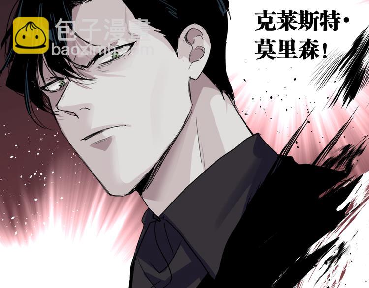 精準撞擊 - 第89話 程海鹽的才能(1/3) - 7