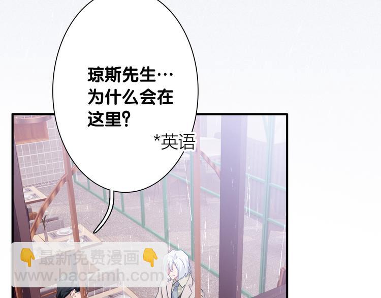 精準撞擊 - 第89話 程海鹽的才能(1/3) - 5