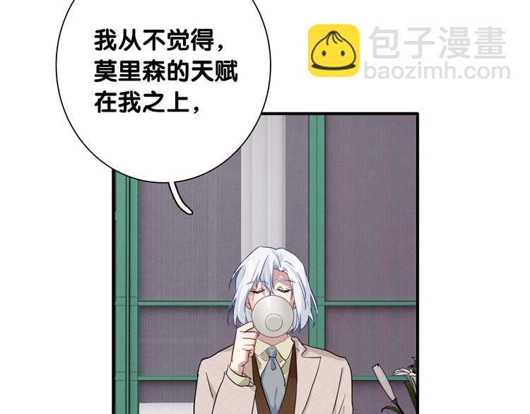 精準撞擊 - 第89話 程海鹽的才能(2/3) - 6