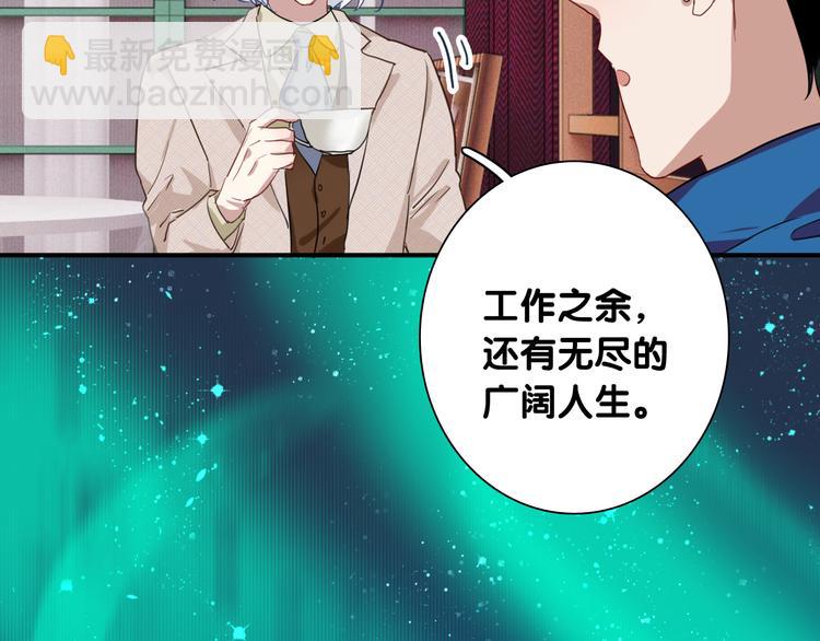 精準撞擊 - 第89話 程海鹽的才能(2/3) - 1