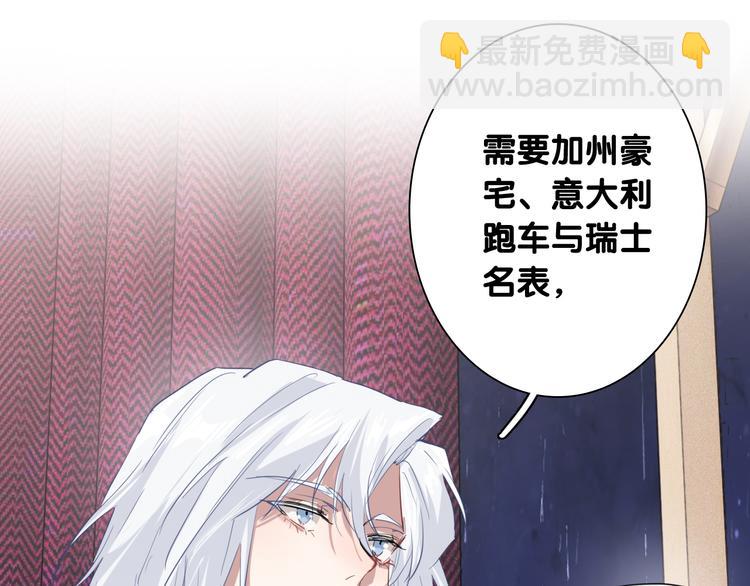 精準撞擊 - 第89話 程海鹽的才能(2/3) - 1