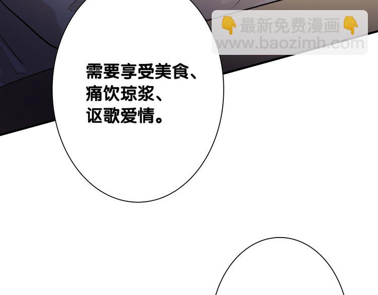 精準撞擊 - 第89話 程海鹽的才能(2/3) - 3