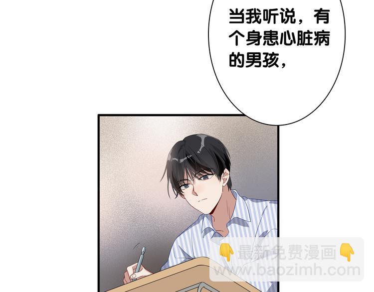 精準撞擊 - 第89話 程海鹽的才能(2/3) - 4