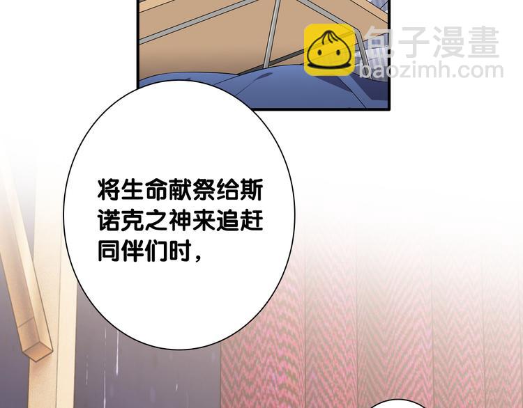 精準撞擊 - 第89話 程海鹽的才能(2/3) - 5