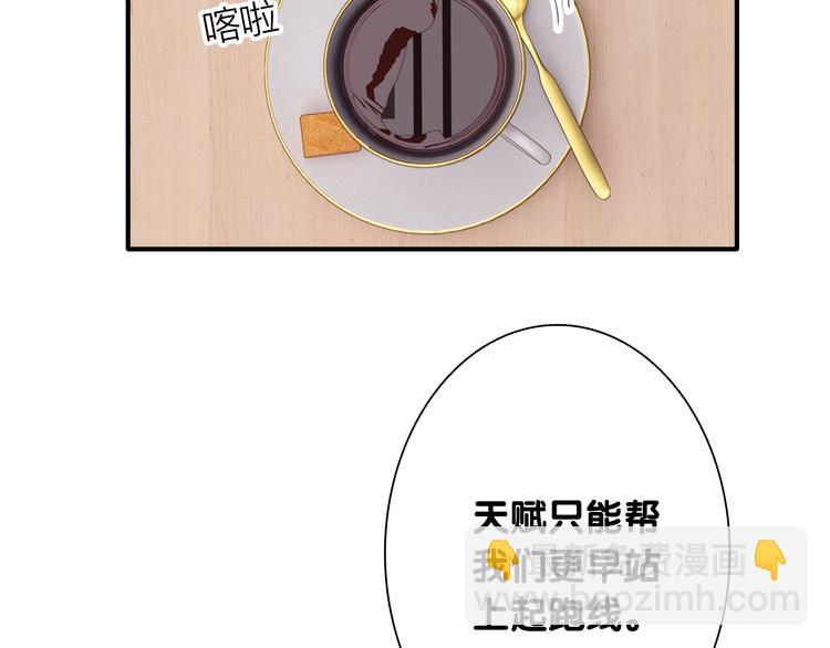 精準撞擊 - 第89話 程海鹽的才能(2/3) - 1