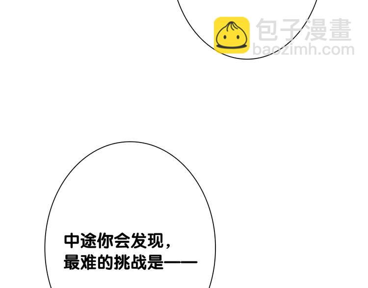 精準撞擊 - 第89話 程海鹽的才能(2/3) - 2