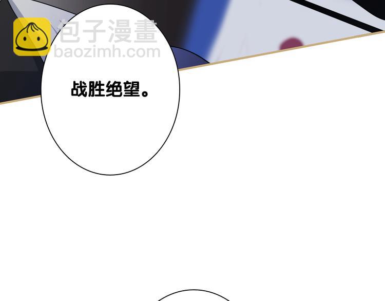 精準撞擊 - 第89話 程海鹽的才能(2/3) - 5