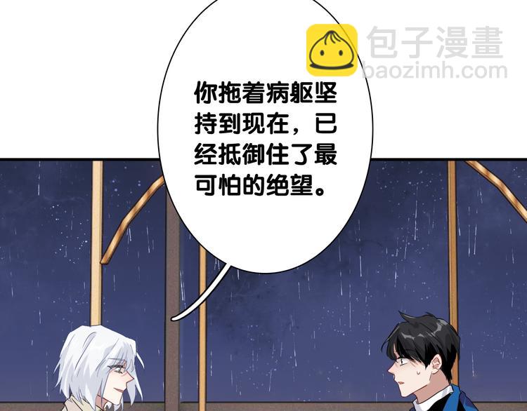 精準撞擊 - 第89話 程海鹽的才能(2/3) - 6