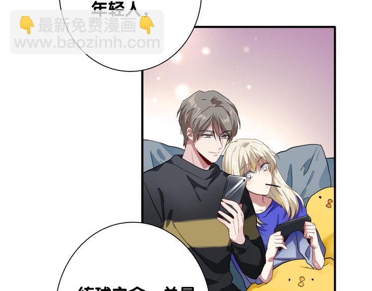 精準撞擊 - 第89話 程海鹽的才能(2/3) - 8