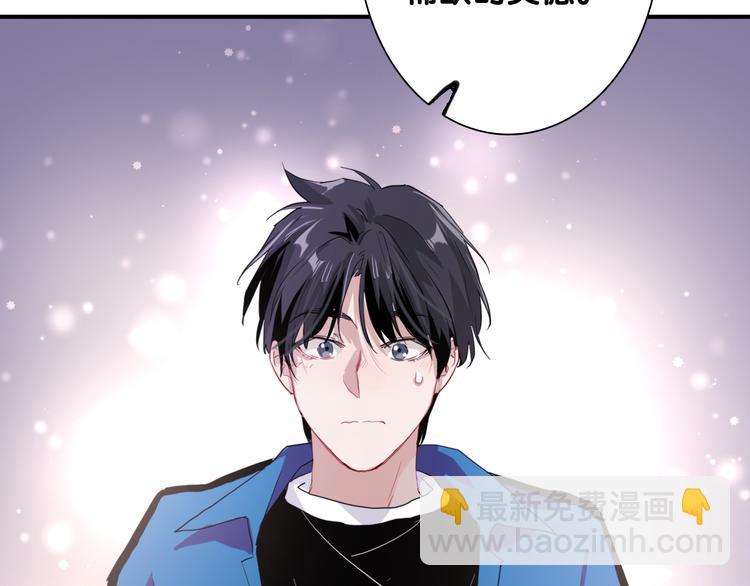 精準撞擊 - 第89話 程海鹽的才能(2/3) - 2