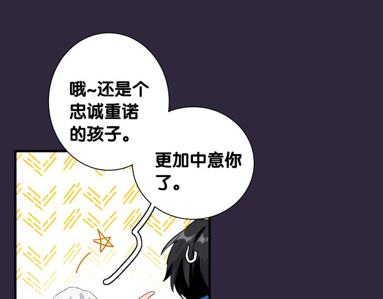 精準撞擊 - 第89話 程海鹽的才能(2/3) - 7