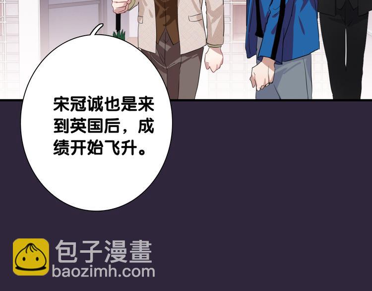 精準撞擊 - 第89話 程海鹽的才能(2/3) - 2