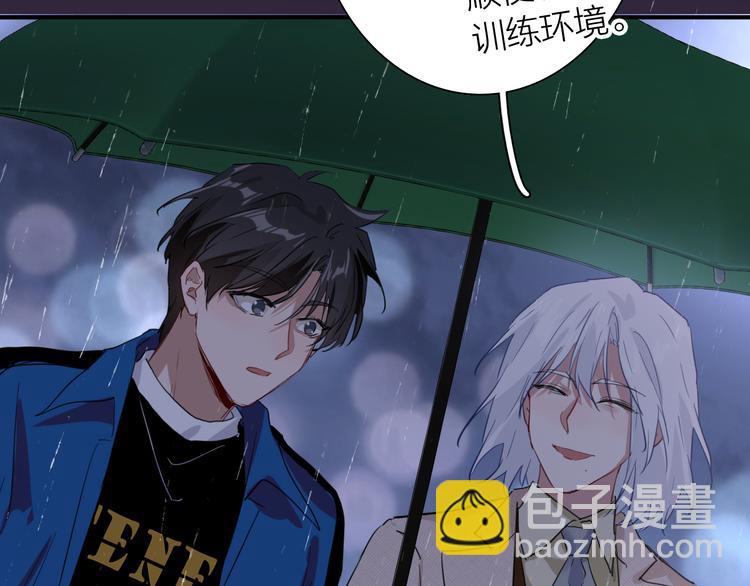 精準撞擊 - 第89話 程海鹽的才能(2/3) - 5