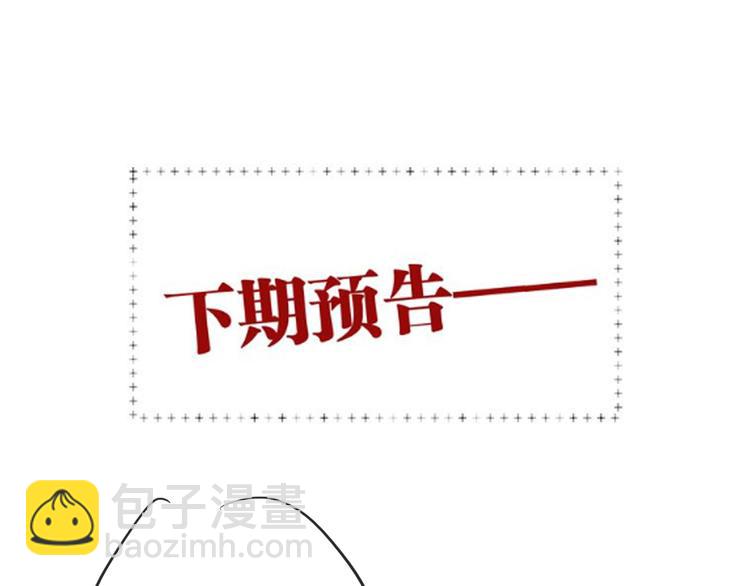 精準撞擊 - 第91話 斯諾克之都(2/3) - 6