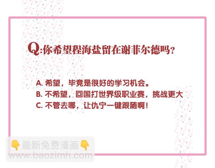 精準撞擊 - 第91話 斯諾克之都(3/3) - 4