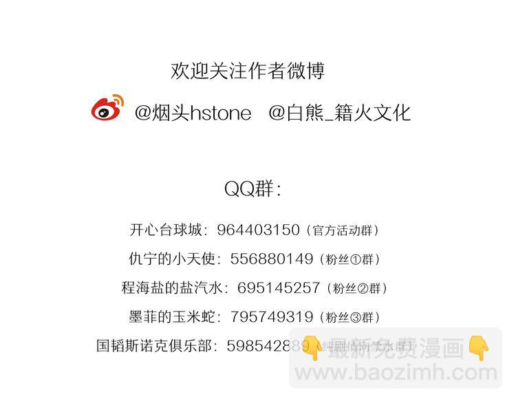 精準撞擊 - 第91話 斯諾克之都(3/3) - 1