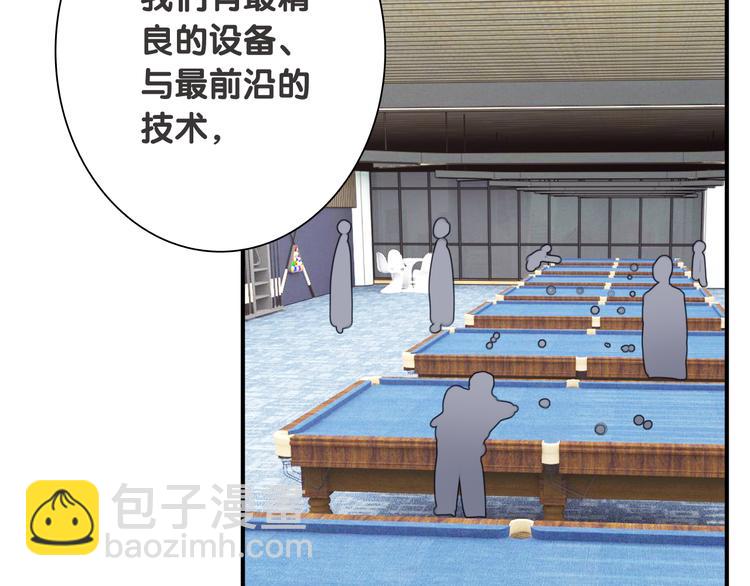 精準撞擊 - 第91話 斯諾克之都(1/3) - 7