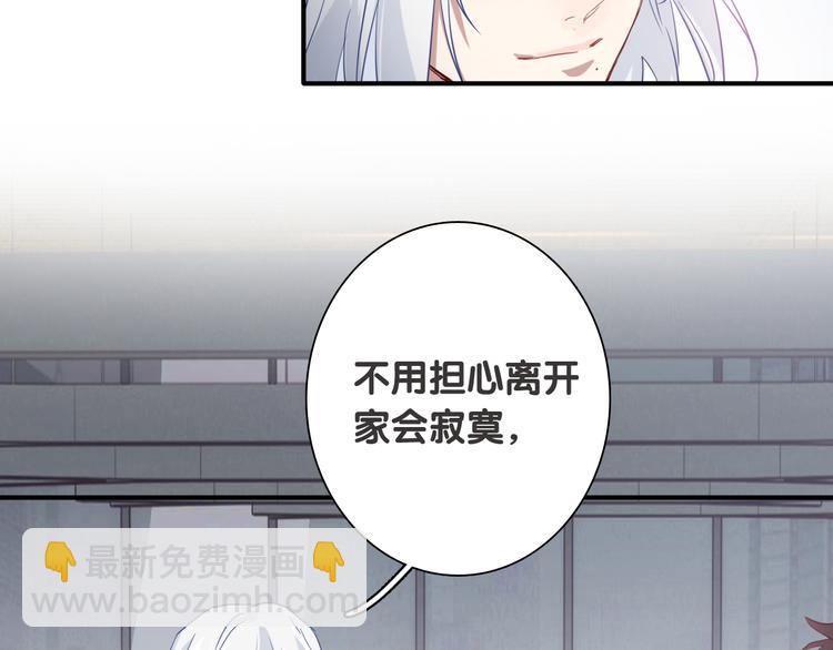 精準撞擊 - 第91話 斯諾克之都(1/3) - 7