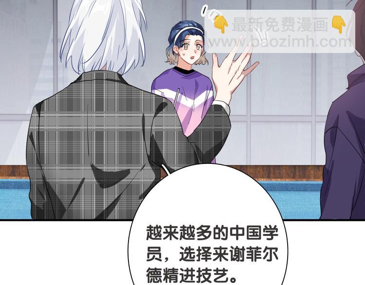 精準撞擊 - 第91話 斯諾克之都(1/3) - 8