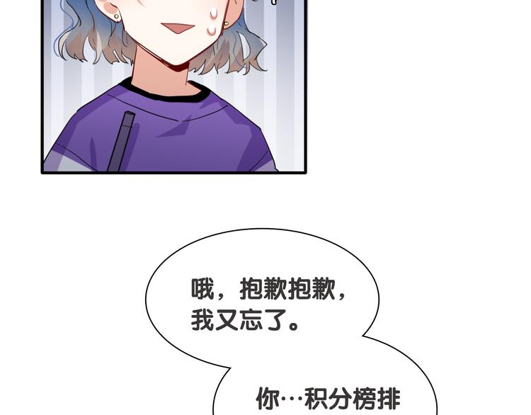 精準撞擊 - 第91話 斯諾克之都(1/3) - 2