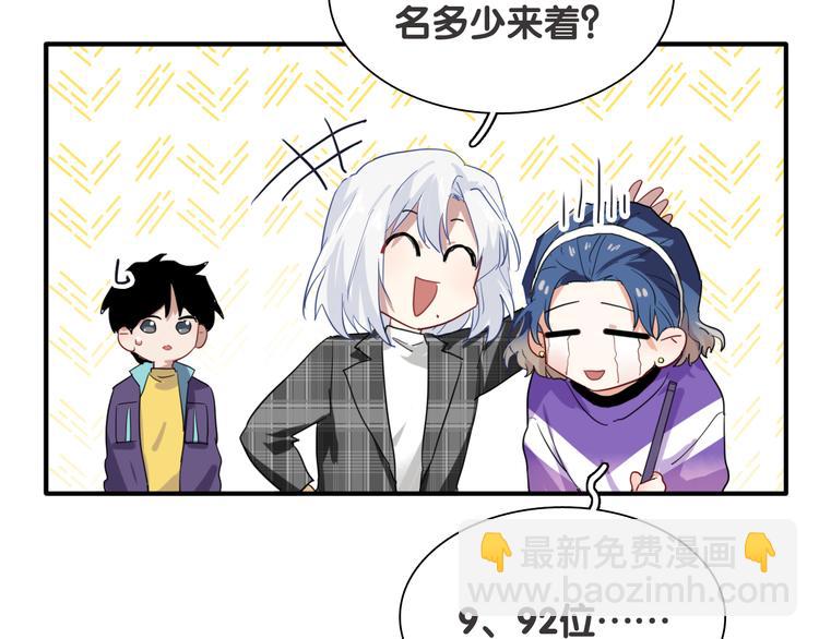 精準撞擊 - 第91話 斯諾克之都(1/3) - 3