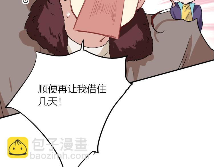 精準撞擊 - 第91話 斯諾克之都(2/3) - 5