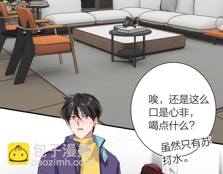 精準撞擊 - 第91話 斯諾克之都(2/3) - 8