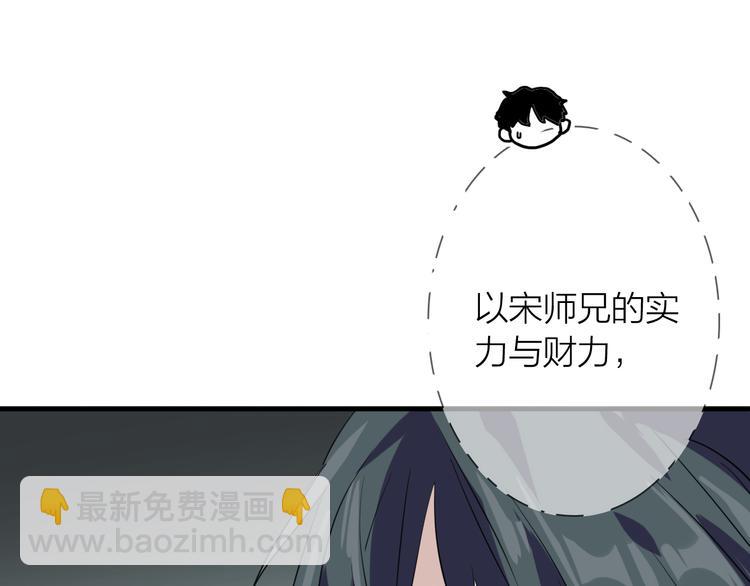 精準撞擊 - 第91話 斯諾克之都(2/3) - 1