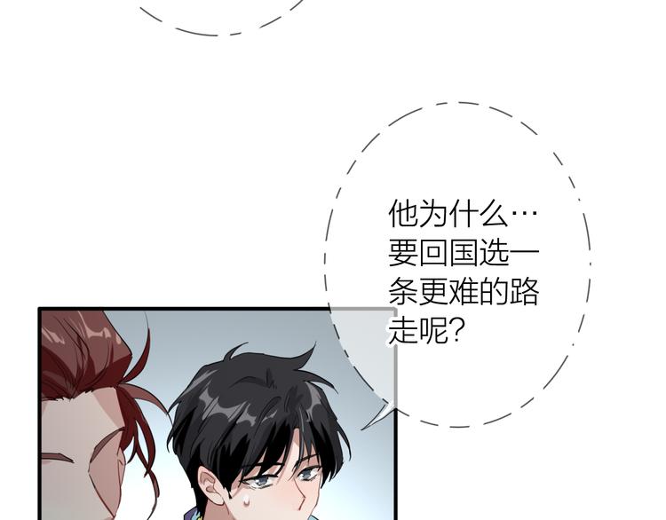 精準撞擊 - 第91話 斯諾克之都(2/3) - 3