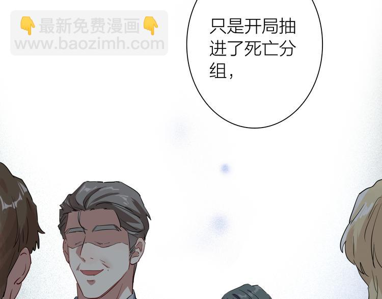 精準撞擊 - 第91話 斯諾克之都(2/3) - 6