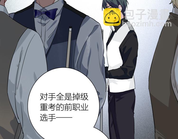 精準撞擊 - 第91話 斯諾克之都(2/3) - 7