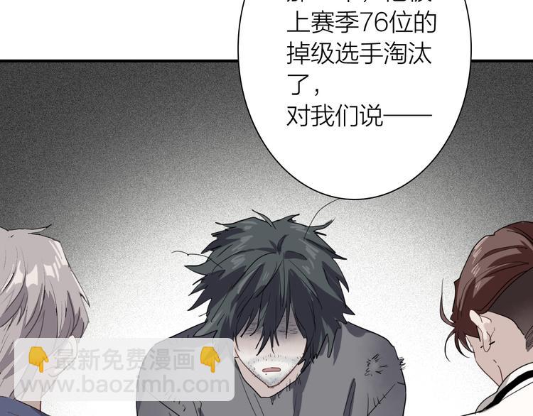 精準撞擊 - 第91話 斯諾克之都(2/3) - 1