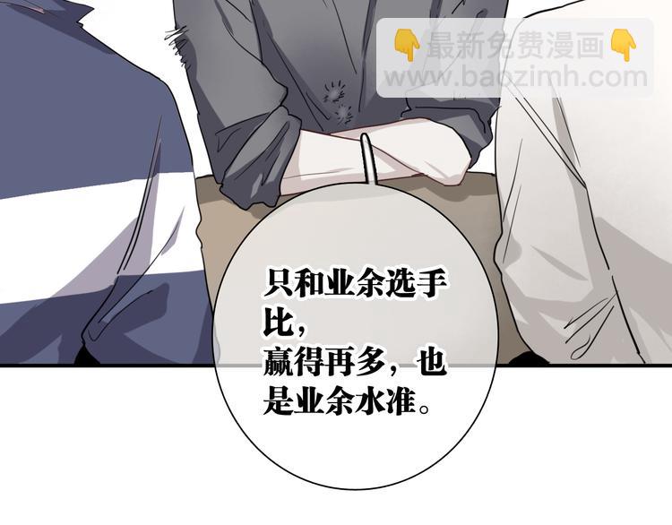 精準撞擊 - 第91話 斯諾克之都(2/3) - 2