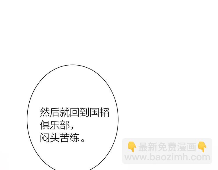 精準撞擊 - 第91話 斯諾克之都(2/3) - 3