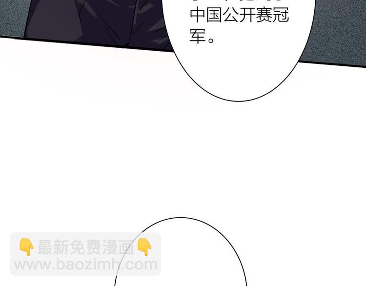 精準撞擊 - 第91話 斯諾克之都(2/3) - 6