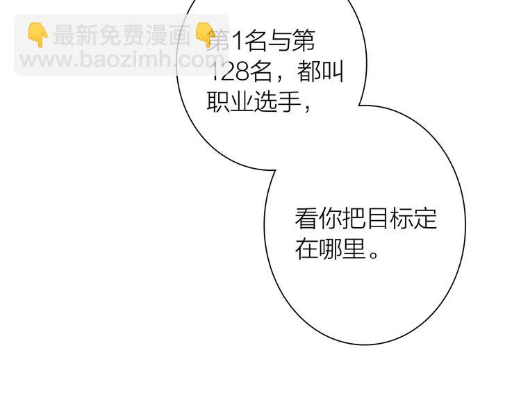 精準撞擊 - 第91話 斯諾克之都(2/3) - 8