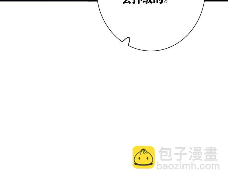 精準撞擊 - 第91話 斯諾克之都(2/3) - 3