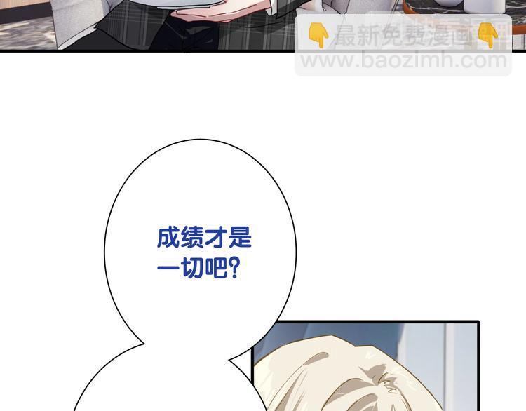 精準撞擊 - 第91話 斯諾克之都(2/3) - 7