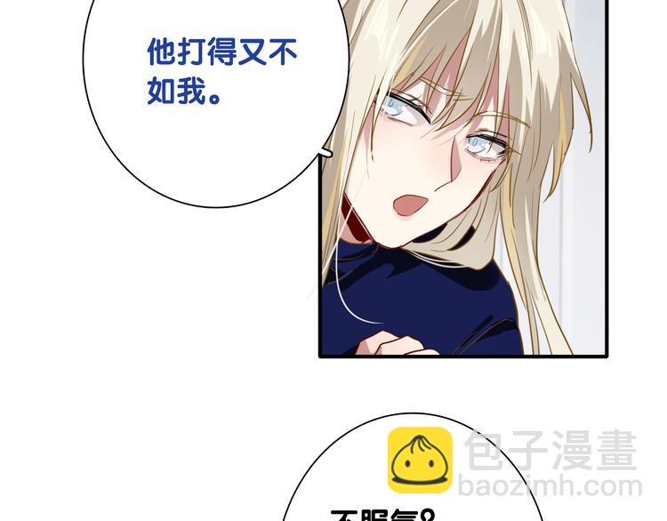 精準撞擊 - 第91話 斯諾克之都(2/3) - 8