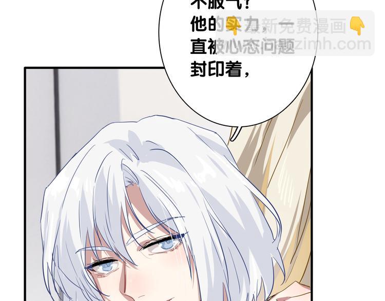 精準撞擊 - 第91話 斯諾克之都(2/3) - 1