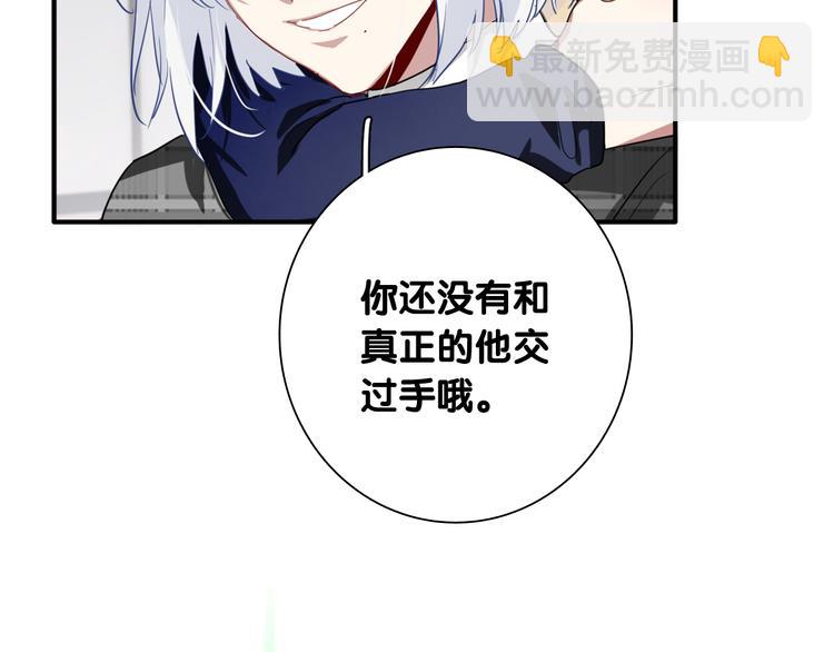 精準撞擊 - 第91話 斯諾克之都(2/3) - 2