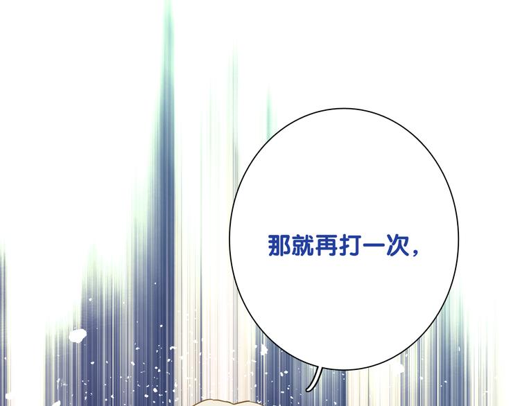 精準撞擊 - 第91話 斯諾克之都(2/3) - 3