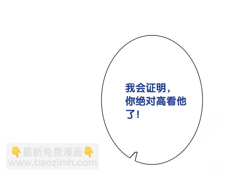 精準撞擊 - 第91話 斯諾克之都(2/3) - 7