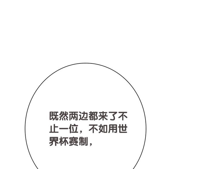 精準撞擊 - 閒話一下——初期設定及雜圖 - 1