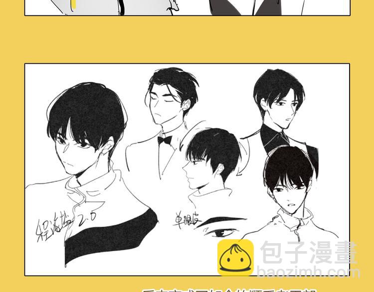 精準撞擊 - 閒話一下——初期設定及雜圖 - 5